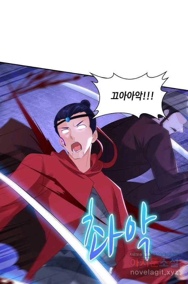 내 소설의 악역이 되다 142화 43