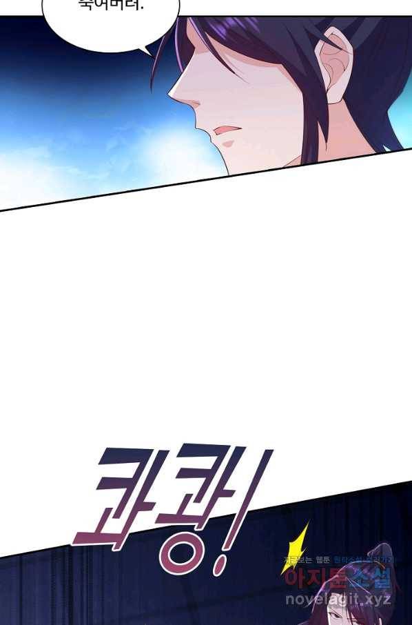 내 소설의 악역이 되다 142화 49