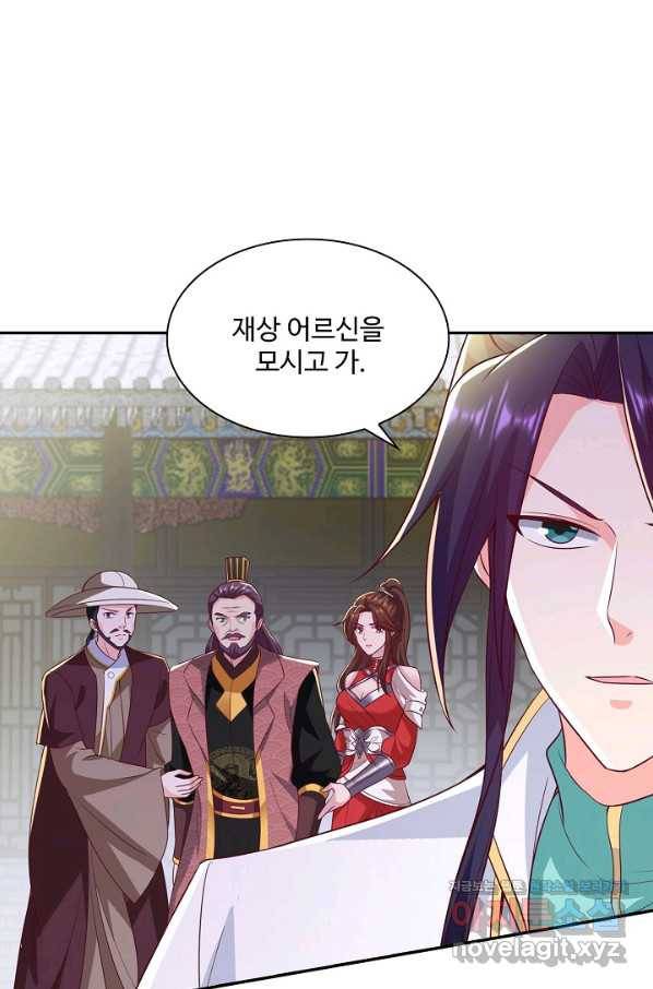 내 소설의 악역이 되다 142화 58