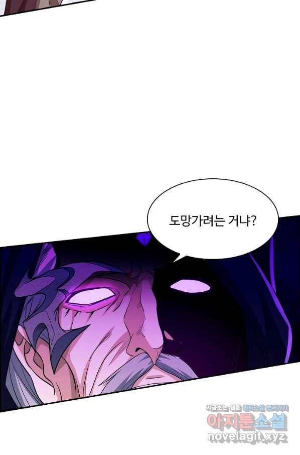 내 소설의 악역이 되다 142화 59