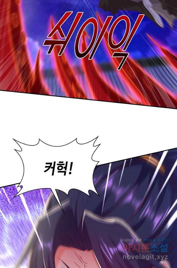 내 소설의 악역이 되다 142화 63