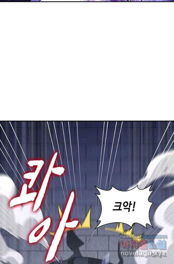 내 소설의 악역이 되다 142화 66