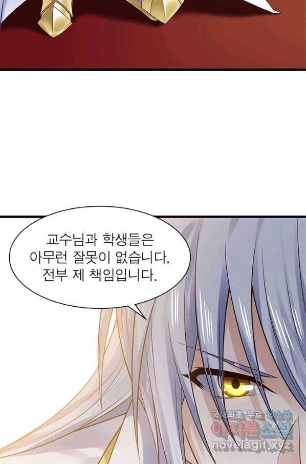 이세계가 체질입니다 246화 6