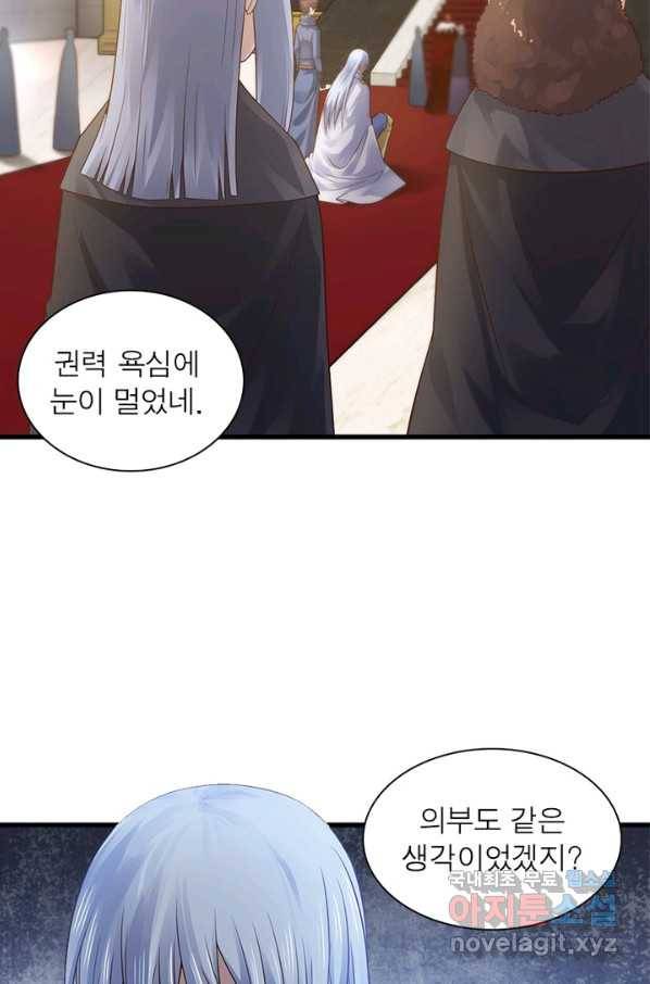 이세계가 체질입니다 246화 9