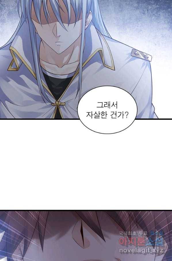 이세계가 체질입니다 246화 10