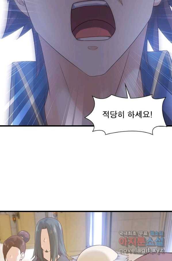 이세계가 체질입니다 246화 11