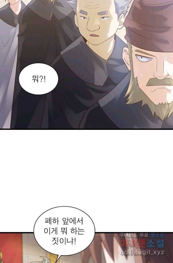 이세계가 체질입니다 246화 12