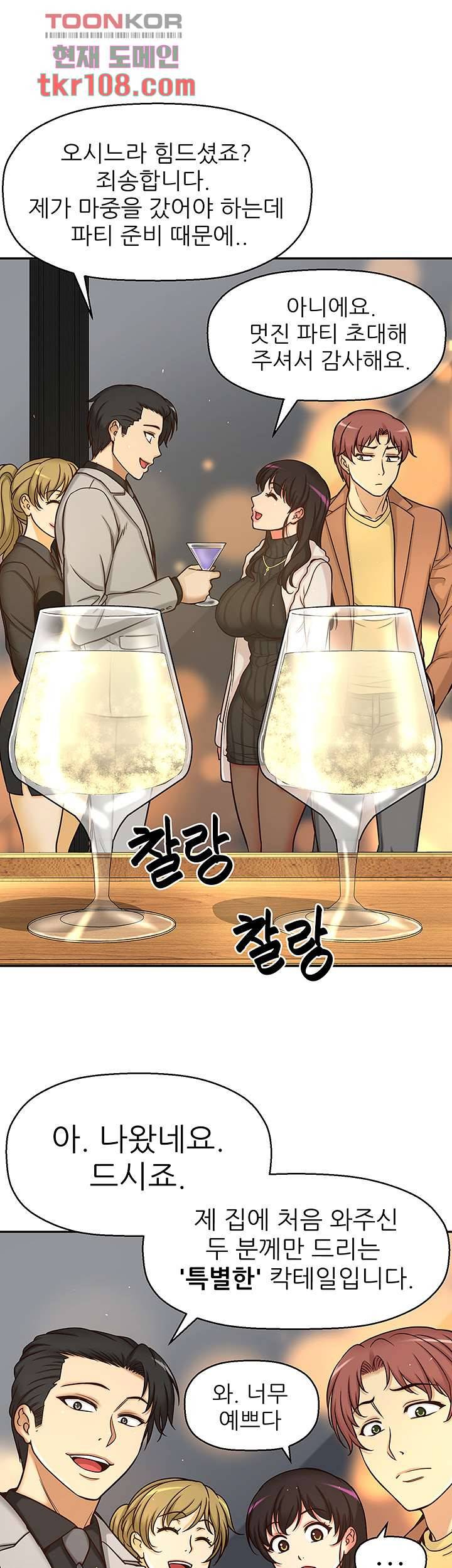 어린그녀2 : 나의 선생님 29화 3