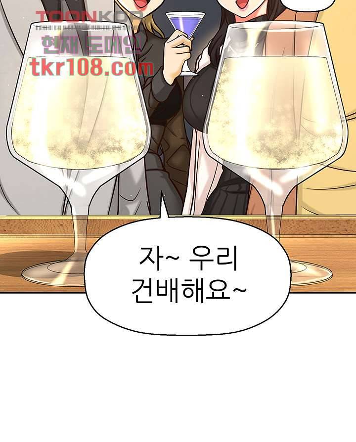 어린그녀2 : 나의 선생님 29화 4