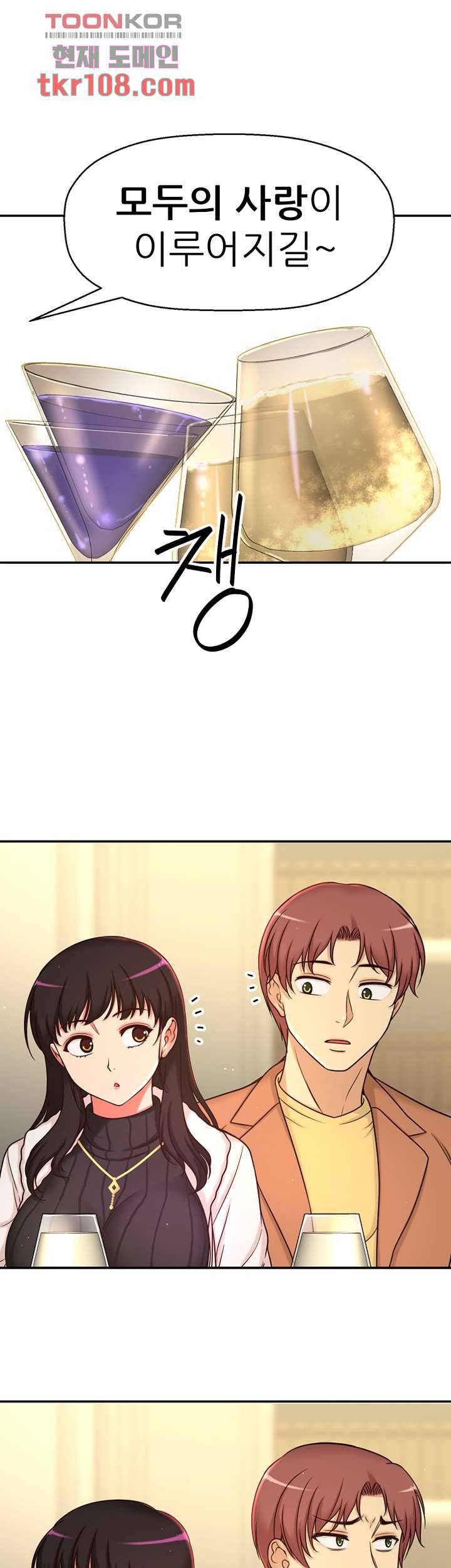 어린그녀2 : 나의 선생님 29화 5
