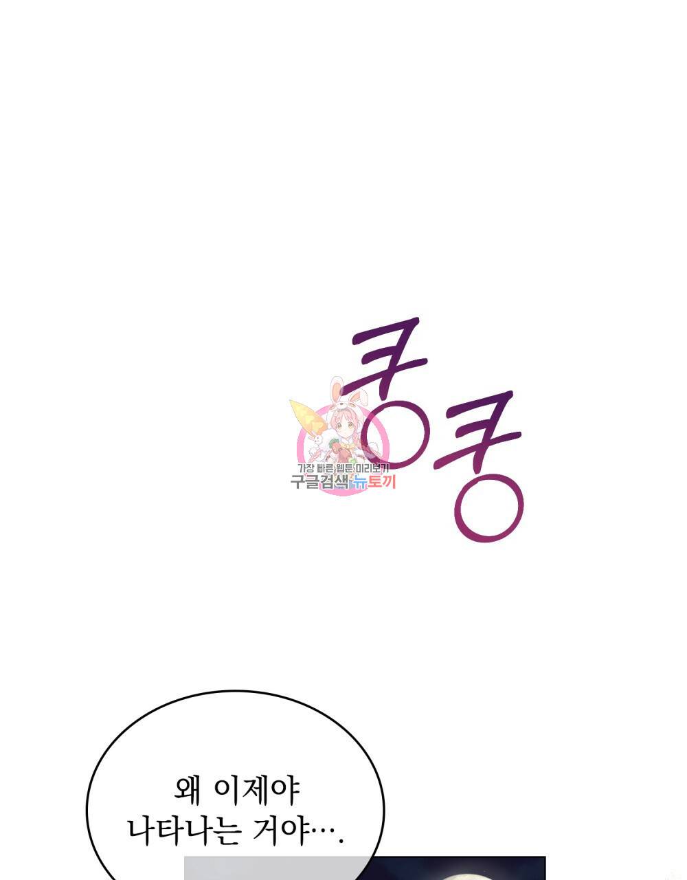 한 배를 탄 사이 15화 1