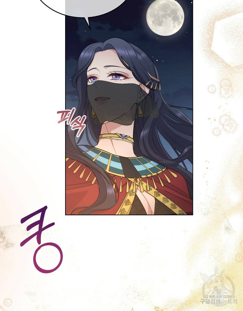 한 배를 탄 사이 15화 2