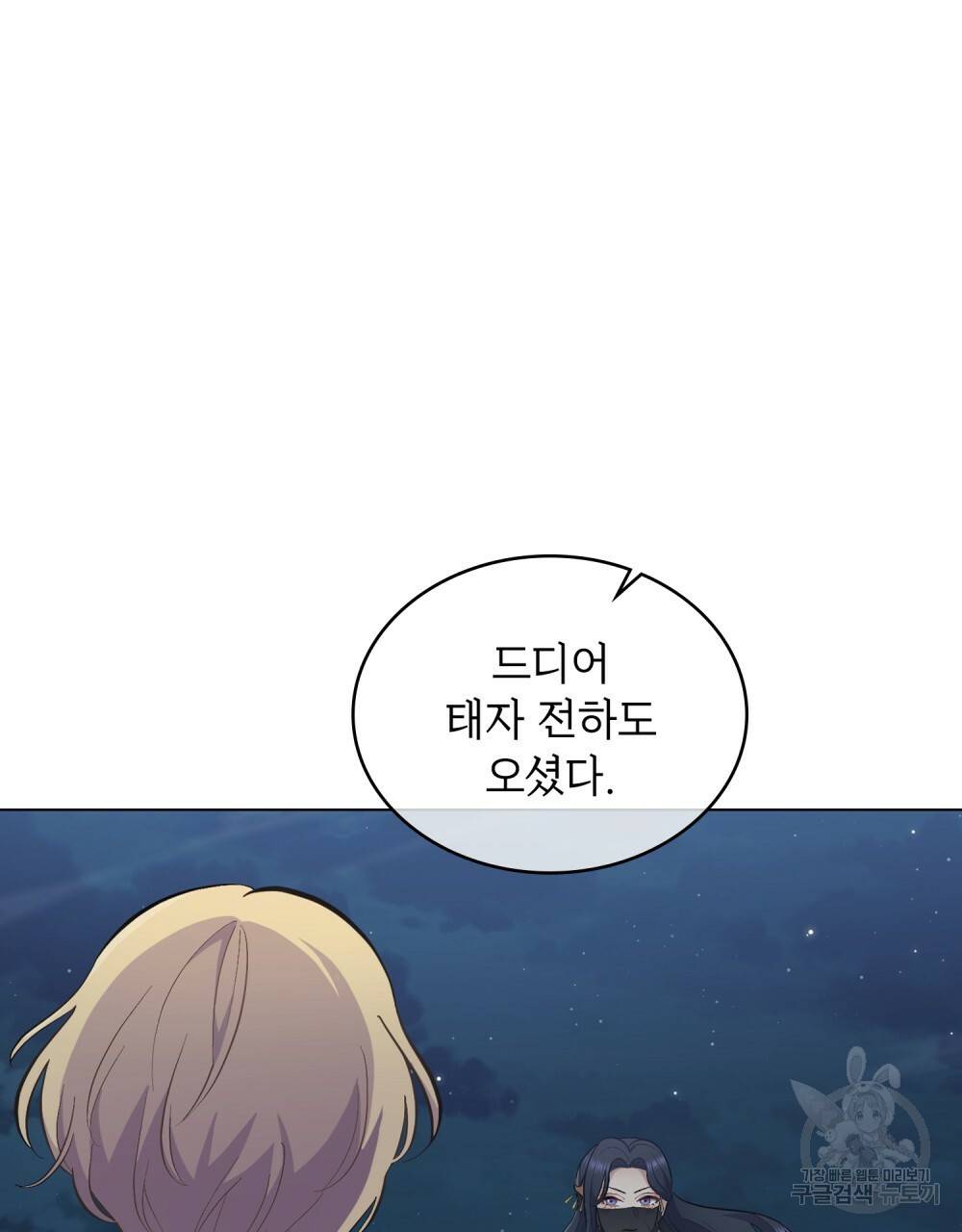 한 배를 탄 사이 15화 7
