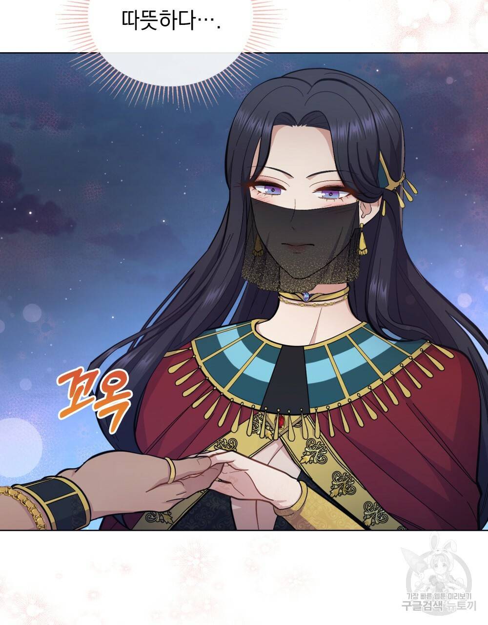 한 배를 탄 사이 15화 13