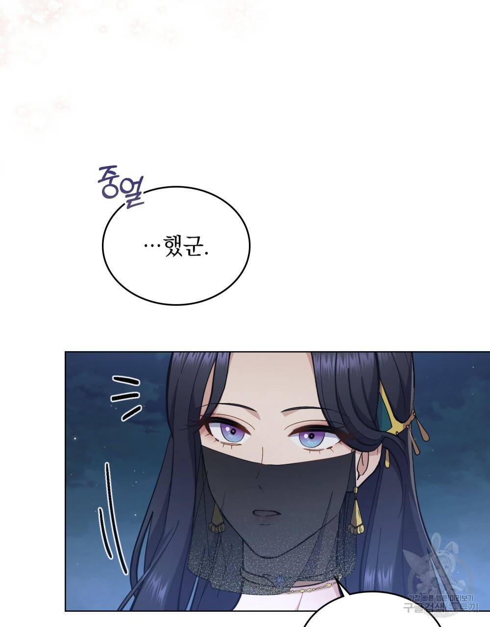 한 배를 탄 사이 15화 14