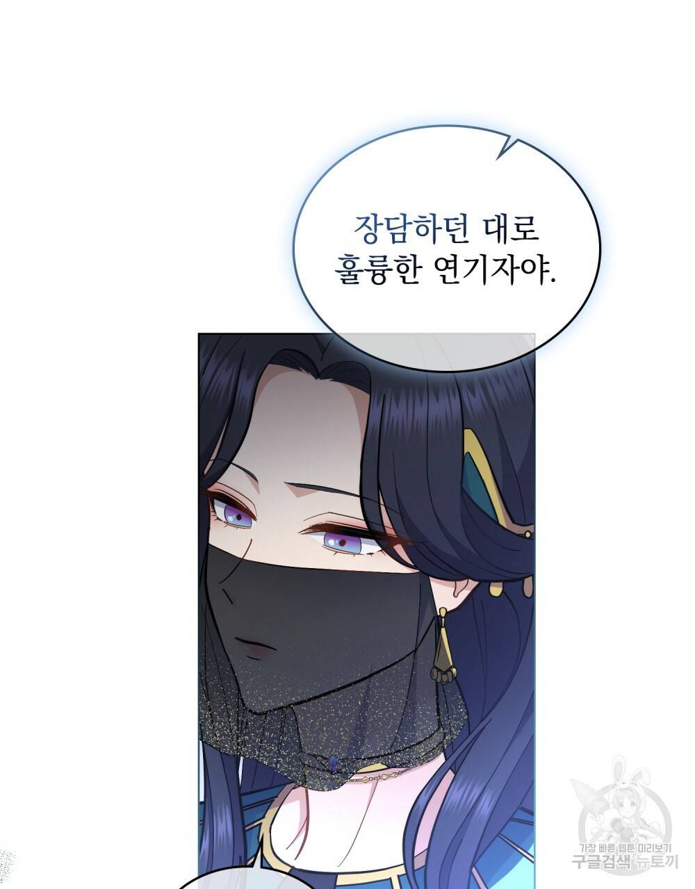 한 배를 탄 사이 15화 18