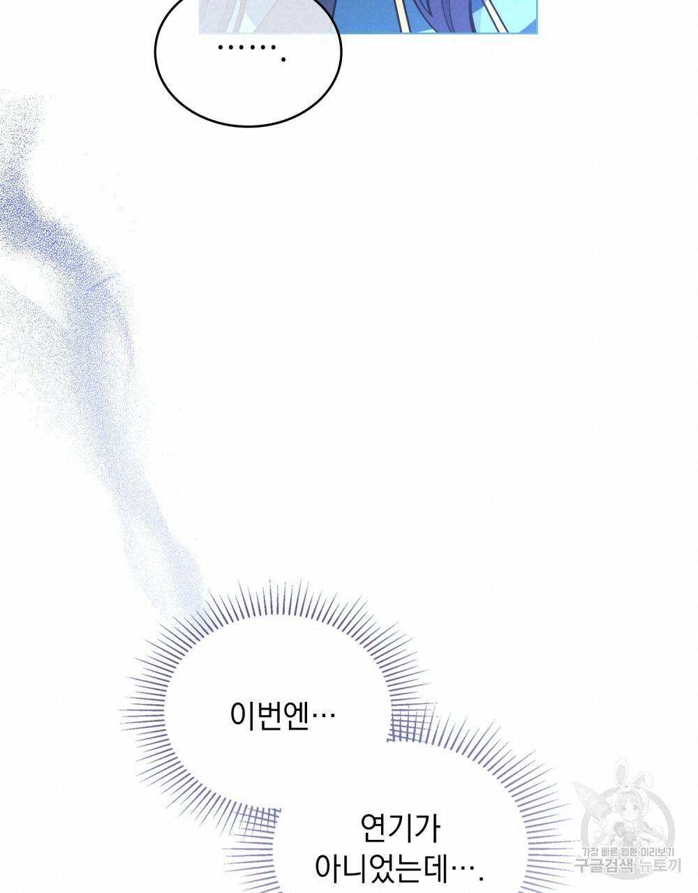 한 배를 탄 사이 15화 19
