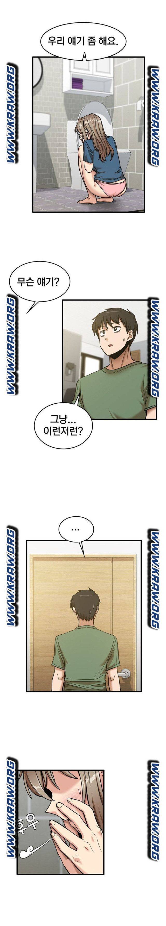 더도말고 덜도말고 14화 1