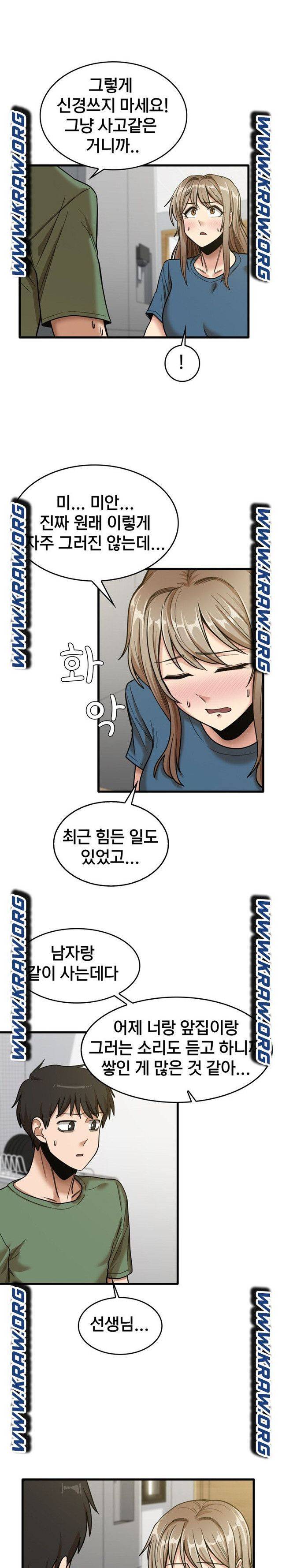 더도말고 덜도말고 14화 3