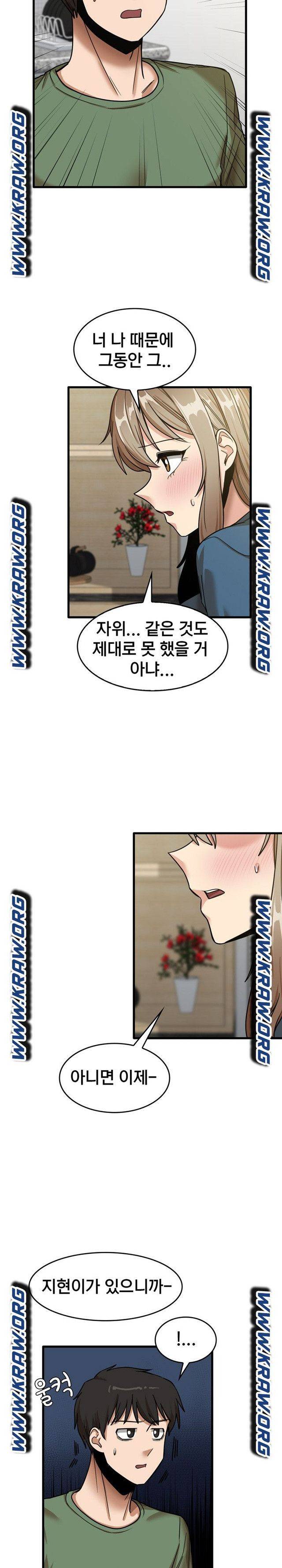 더도말고 덜도말고 14화 5