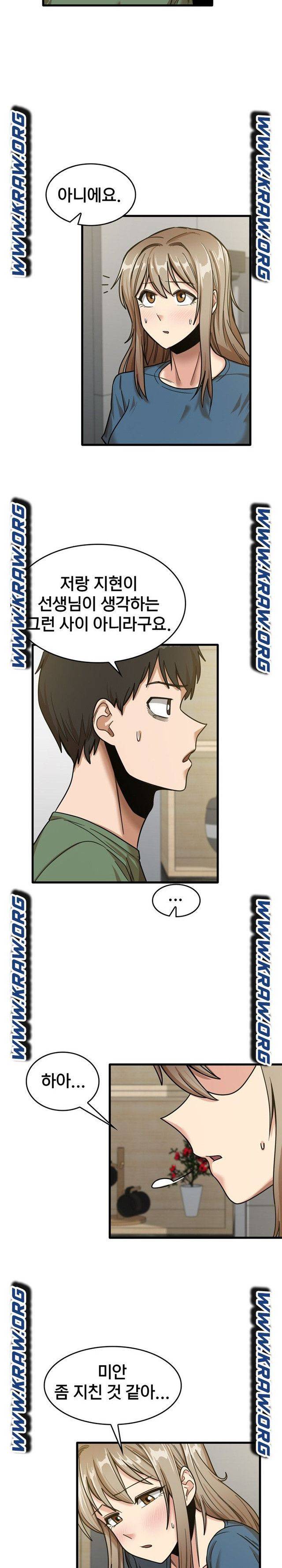 더도말고 덜도말고 14화 6
