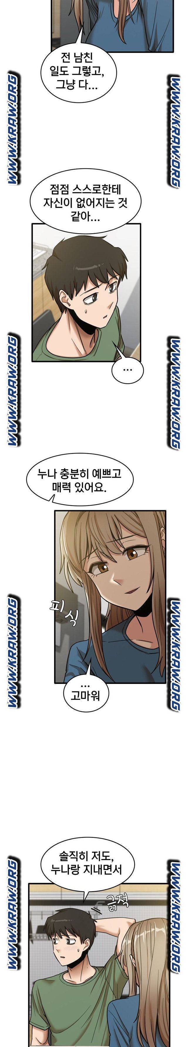더도말고 덜도말고 14화 7