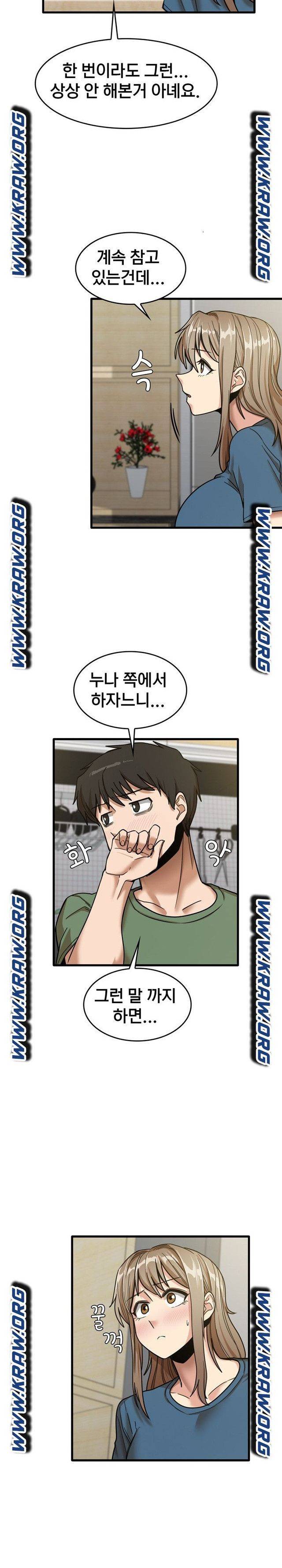 더도말고 덜도말고 14화 8