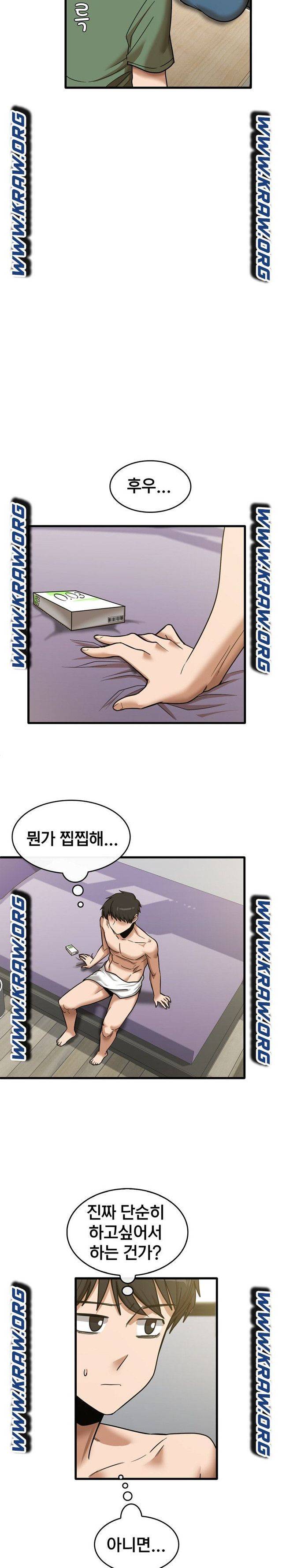 더도말고 덜도말고 14화 10