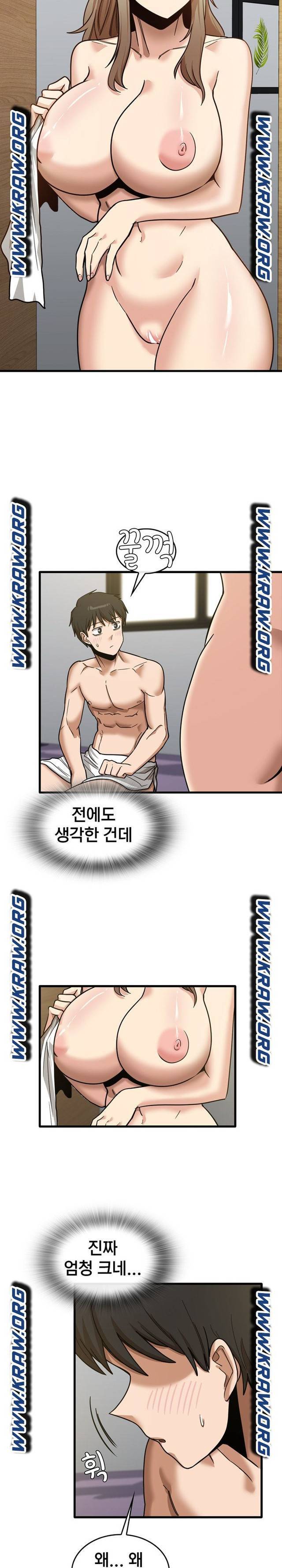 더도말고 덜도말고 14화 15