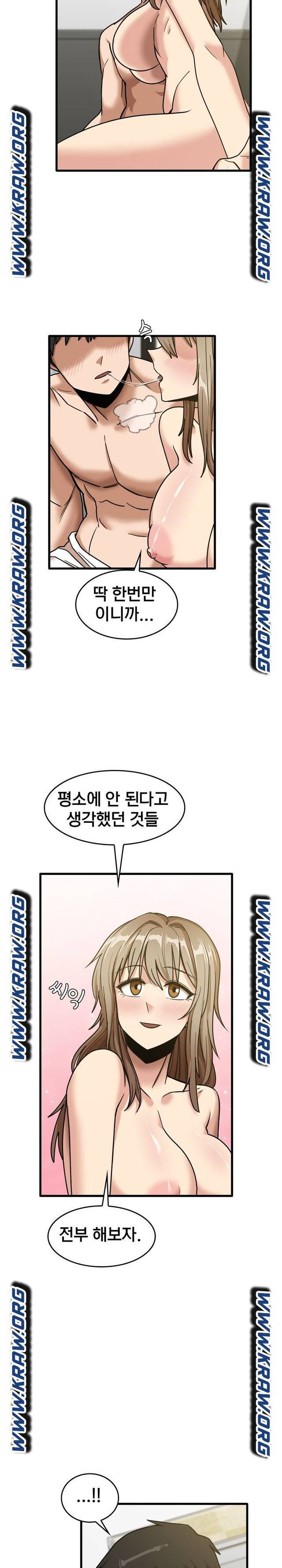 더도말고 덜도말고 14화 18