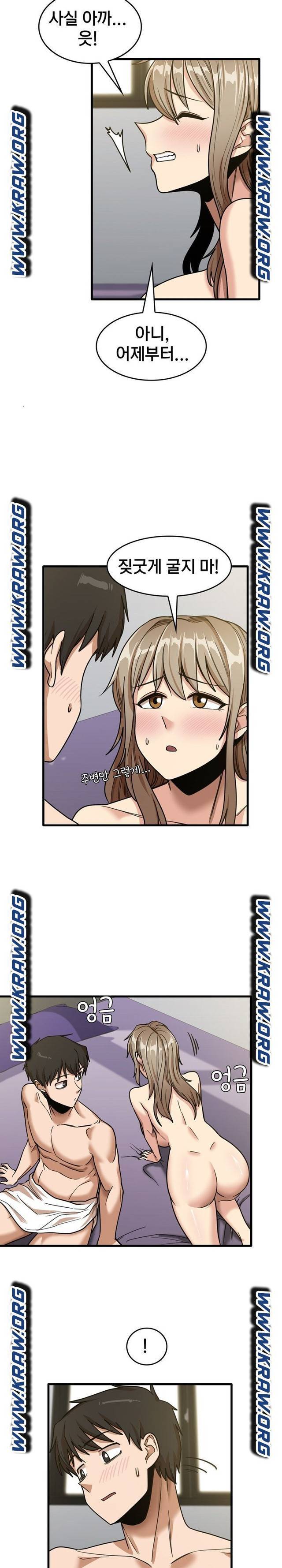 더도말고 덜도말고 14화 21