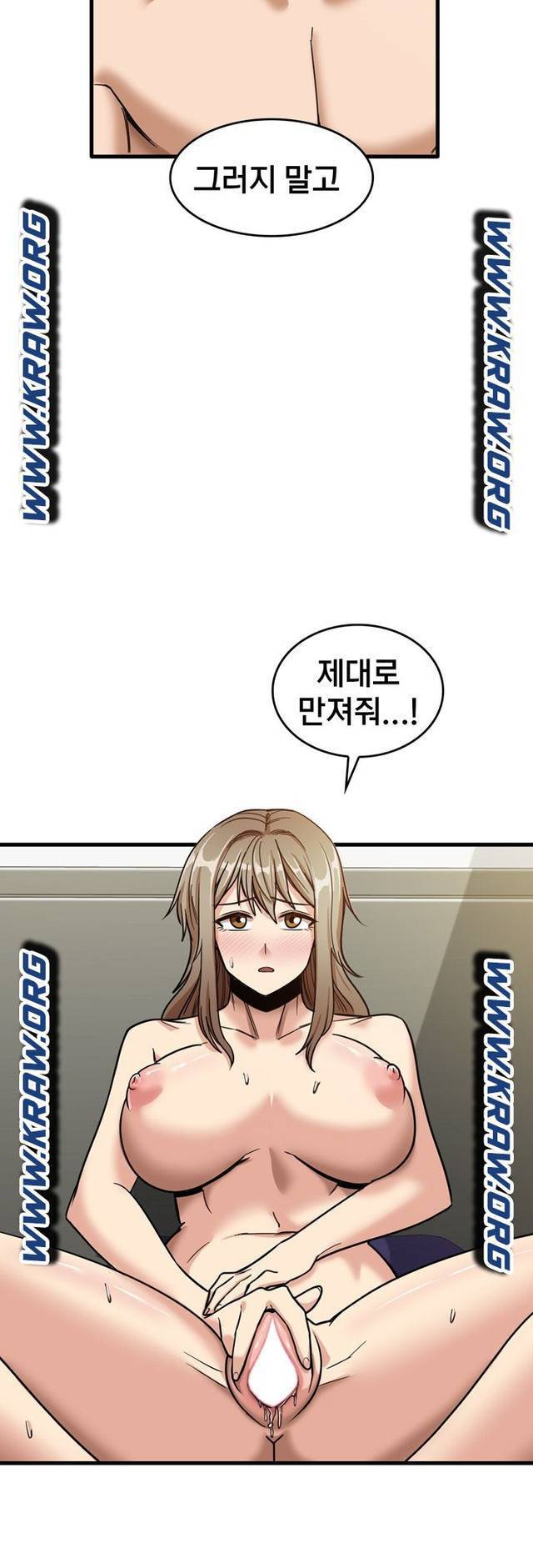 더도말고 덜도말고 14화 22