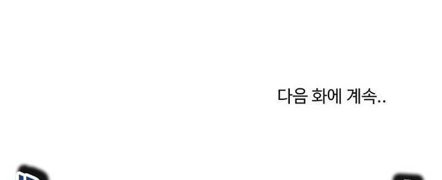 더도말고 덜도말고 14화 23