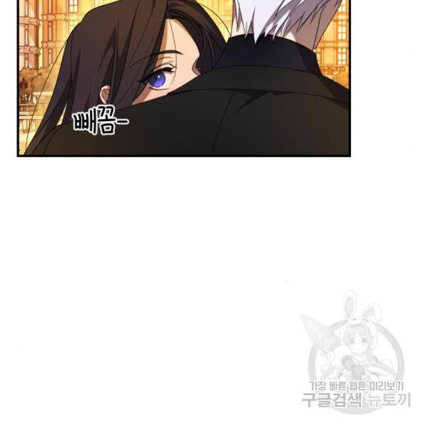 북부 공작님을 유혹하겠습니다 4화 9