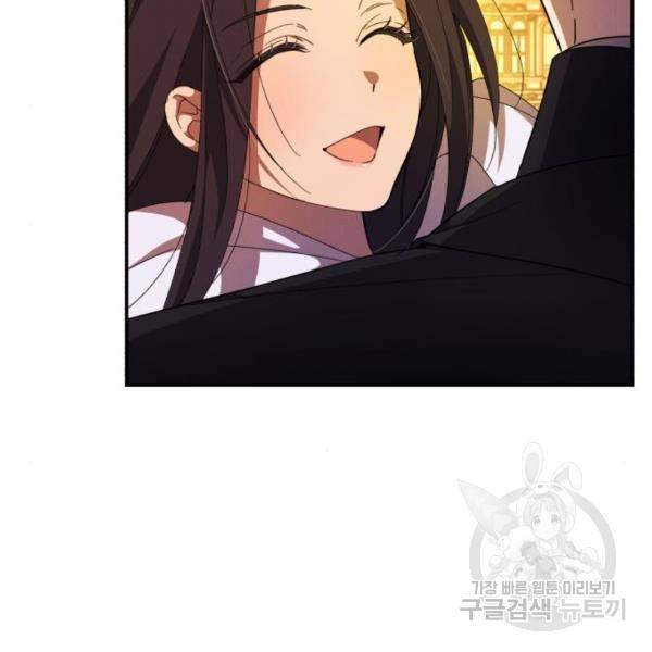 북부 공작님을 유혹하겠습니다 4화 11