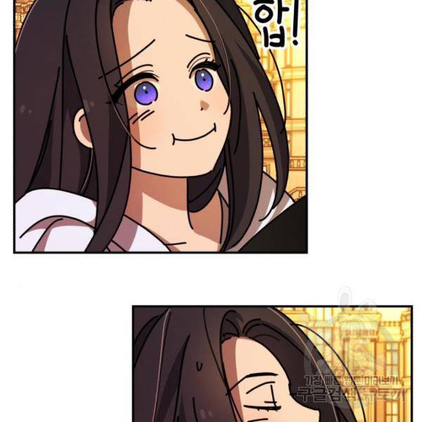 북부 공작님을 유혹하겠습니다 4화 15