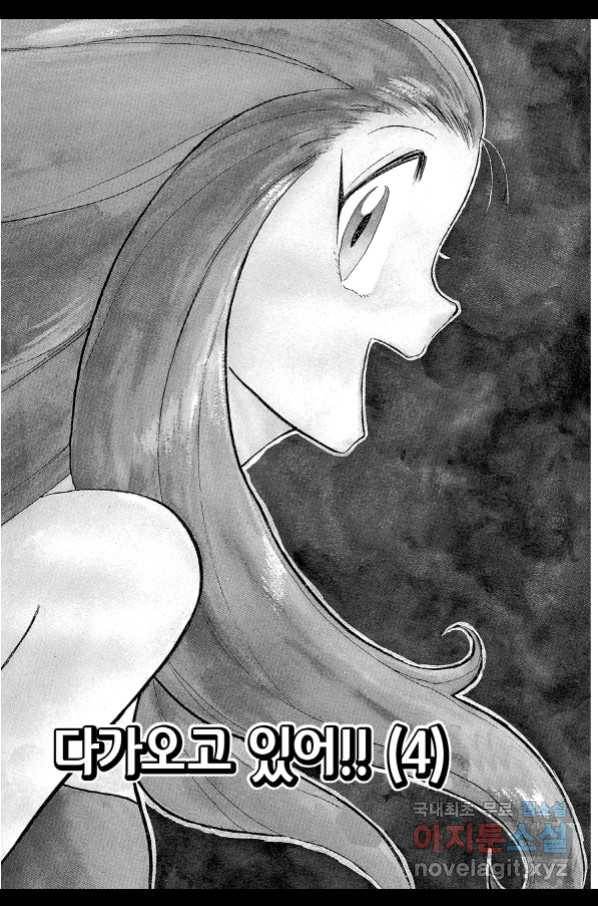 GS미카미 극락대작전!! 리포트 46 저가 뭔가가 다가오고 있어!! 4 3