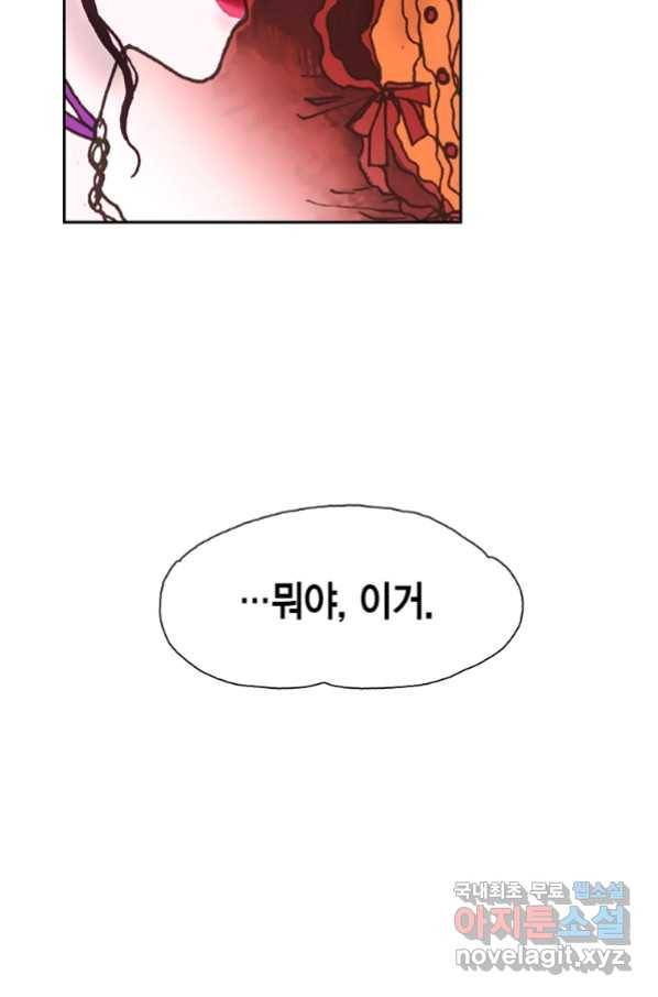 에뷔오네 90화 2