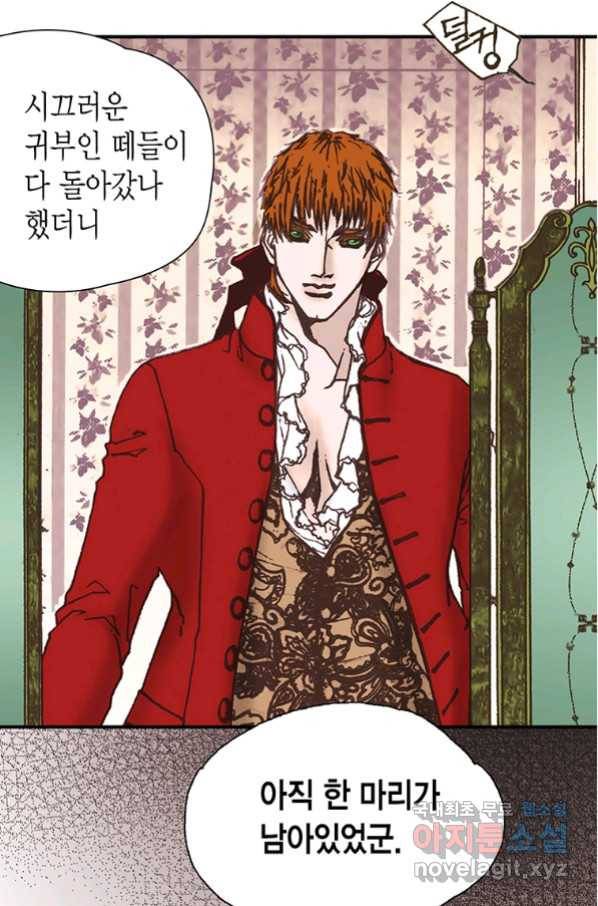 에뷔오네 90화 3