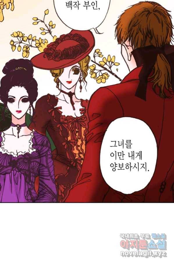 에뷔오네 90화 6