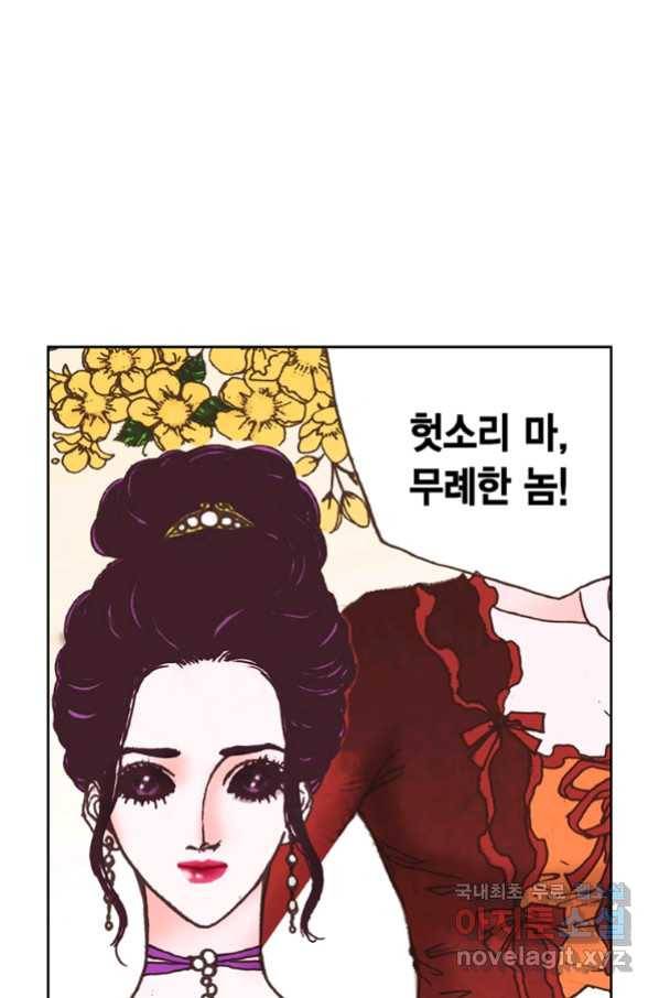 에뷔오네 90화 7