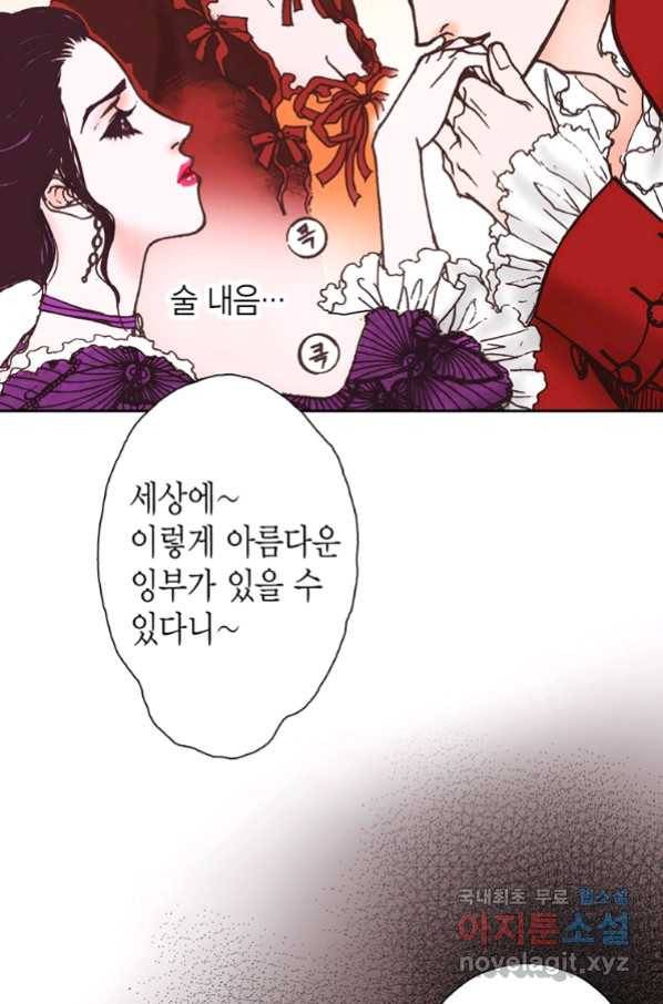 에뷔오네 90화 9