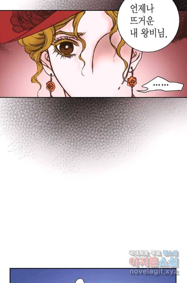 에뷔오네 90화 10