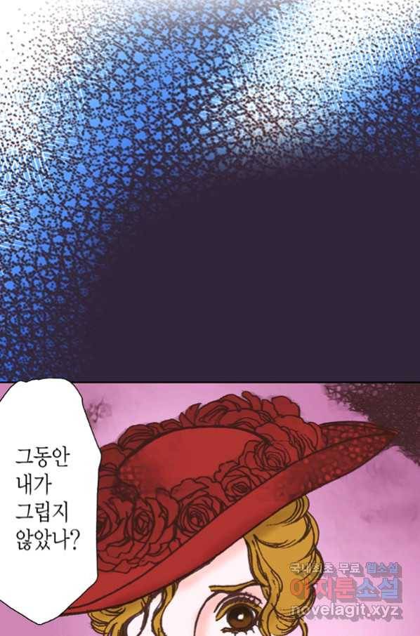 에뷔오네 90화 12