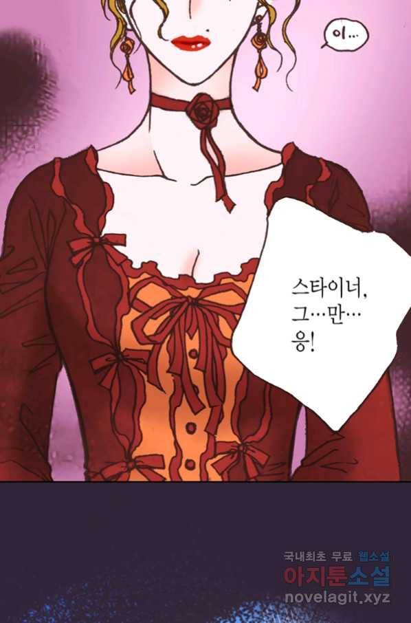 에뷔오네 90화 13