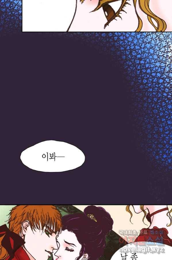 에뷔오네 90화 15