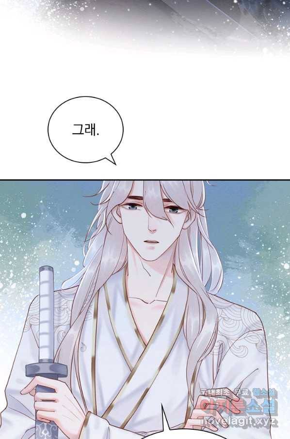 폭군이 내 새끼가 되었습니다 232화 4