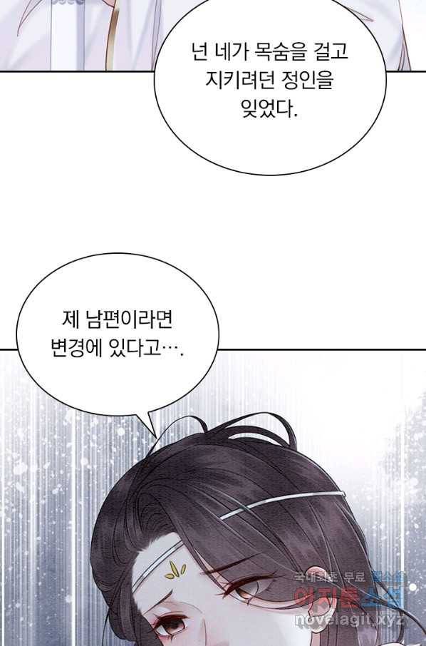 폭군이 내 새끼가 되었습니다 232화 5