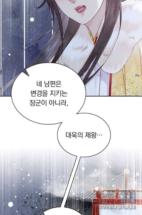 폭군이 내 새끼가 되었습니다 232화 6