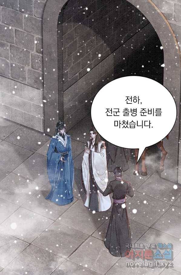 폭군이 내 새끼가 되었습니다 232화 8